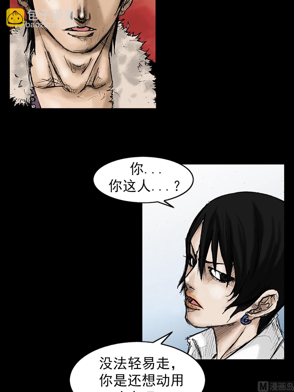 勝券在握 - 第29話下 - 1