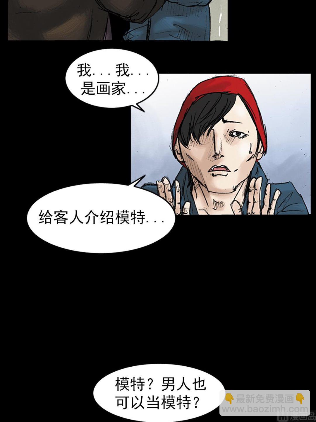 勝券在握 - 第29話下 - 4