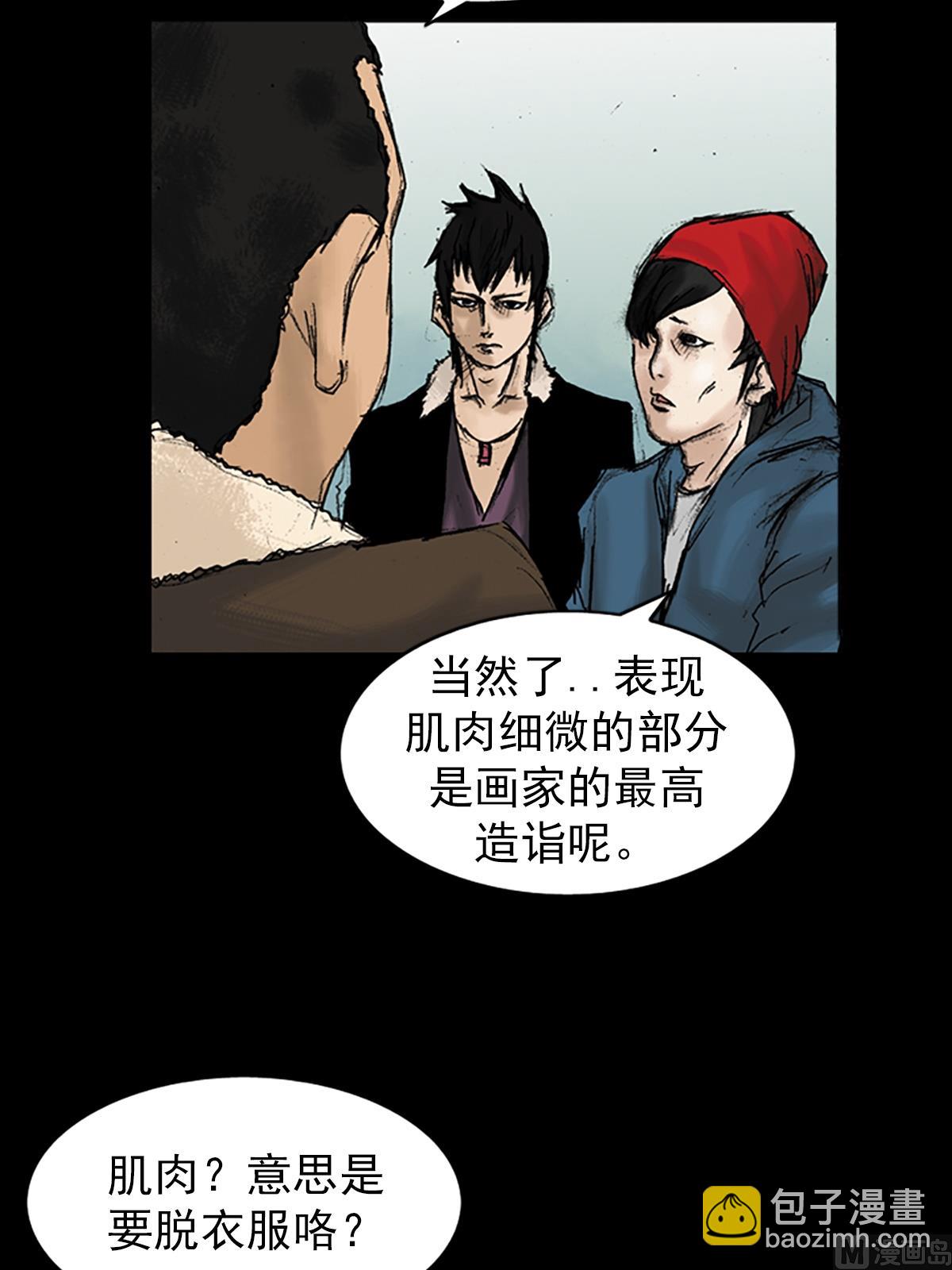 勝券在握 - 第29話下 - 5