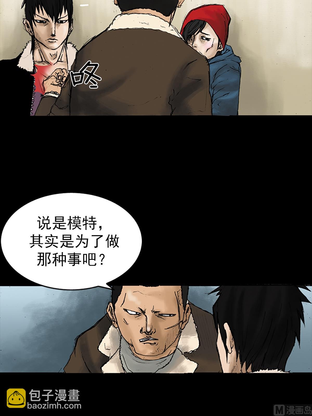 勝券在握 - 第29話下 - 7