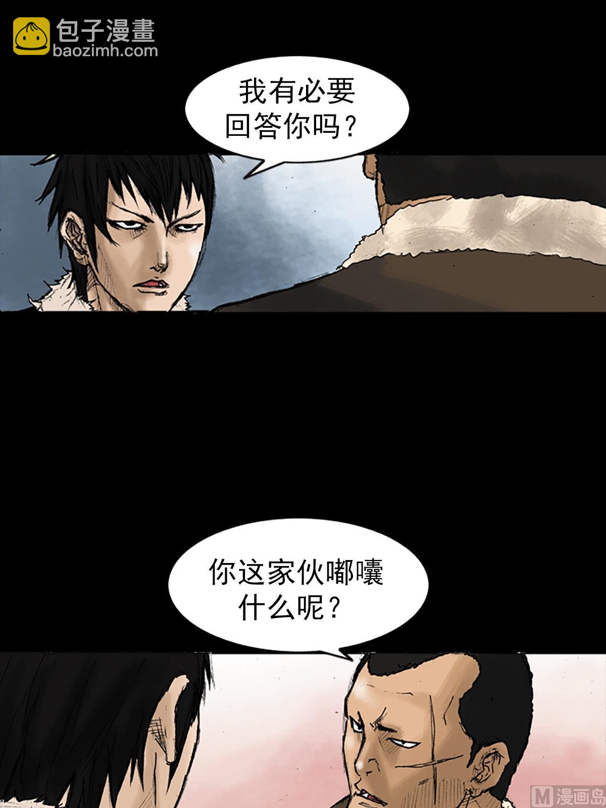 勝券在握 - 第29話下 - 1