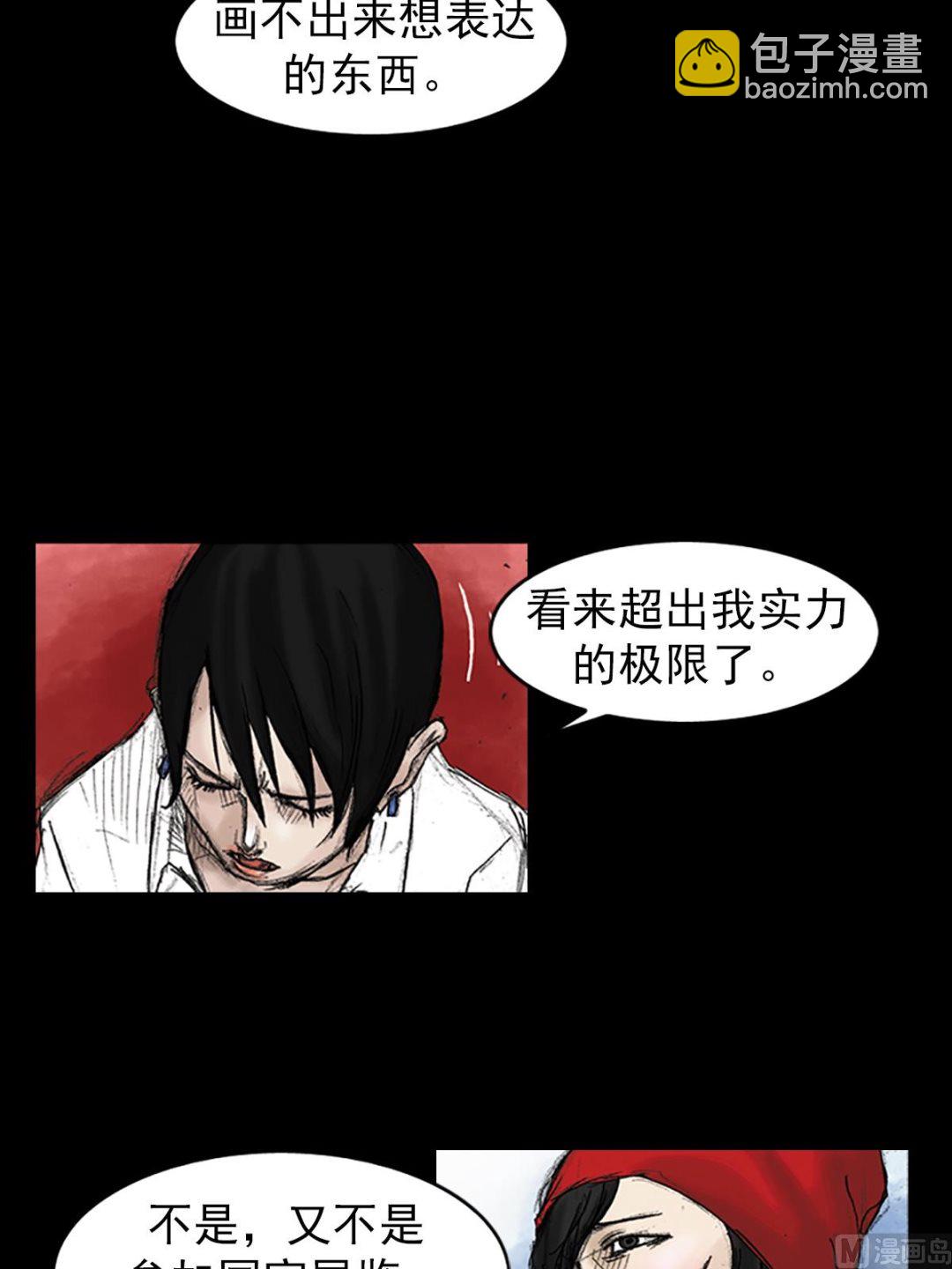 勝券在握 - 第30話下 - 4