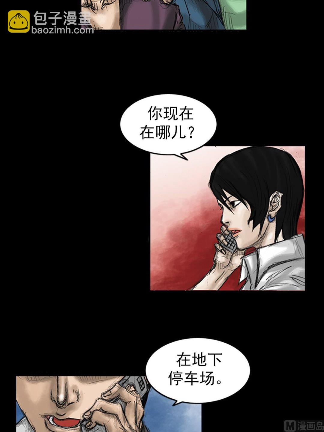 勝券在握 - 第30話下 - 4