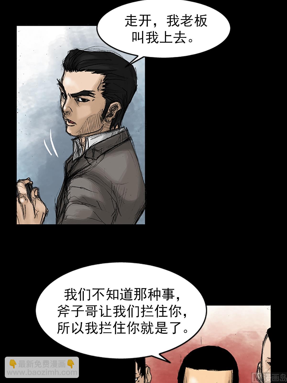 勝券在握 - 第30話下 - 1