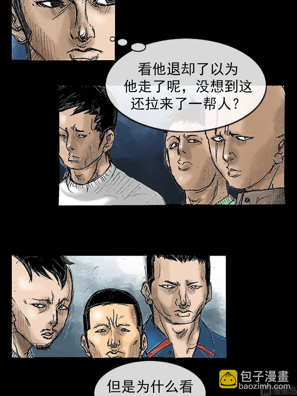 勝券在握 - 第30話下 - 3