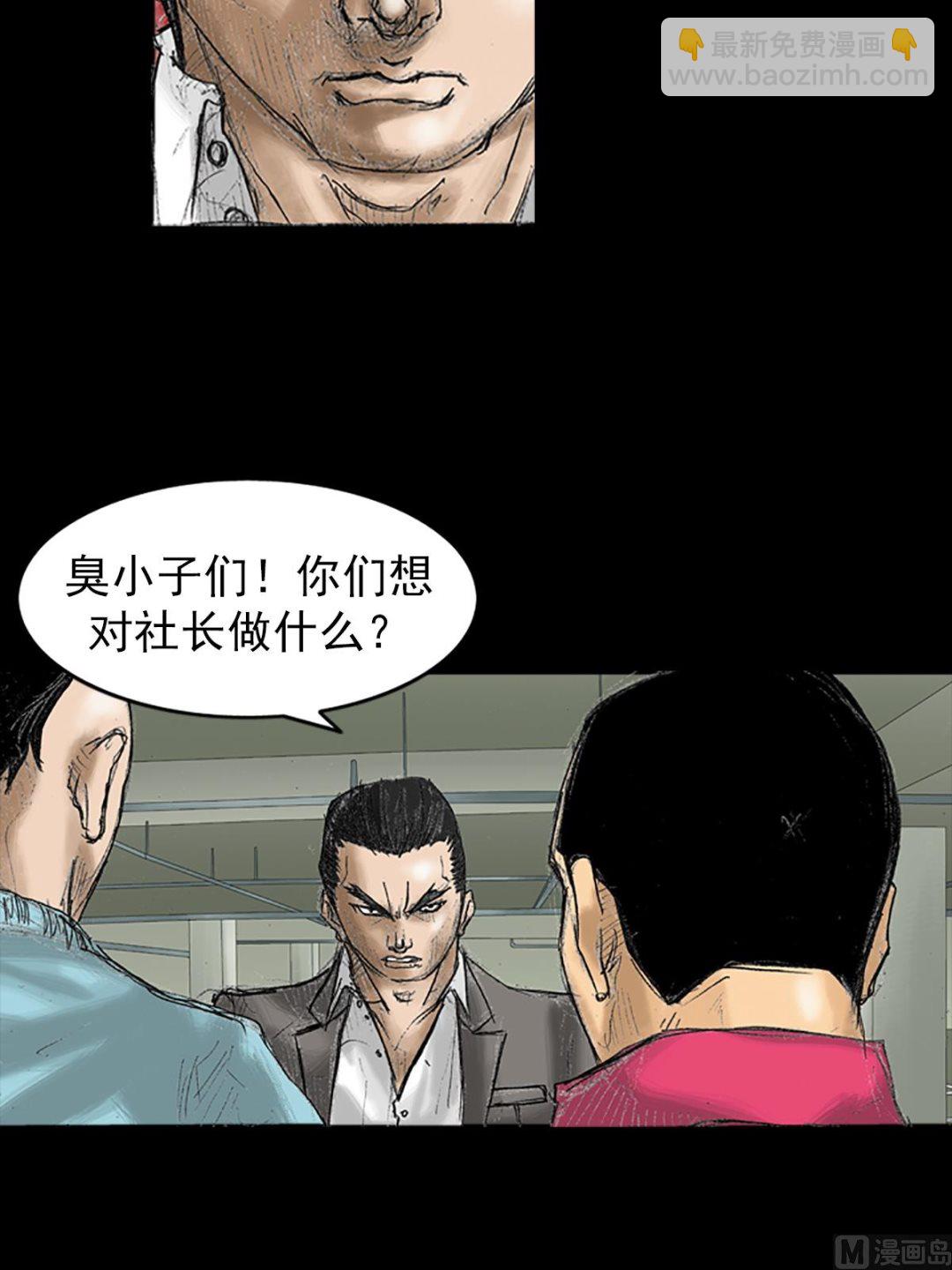 勝券在握 - 第30話下 - 5