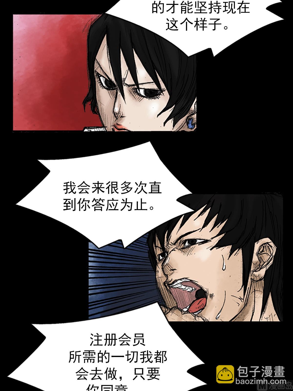 勝券在握 - 第30話下 - 3