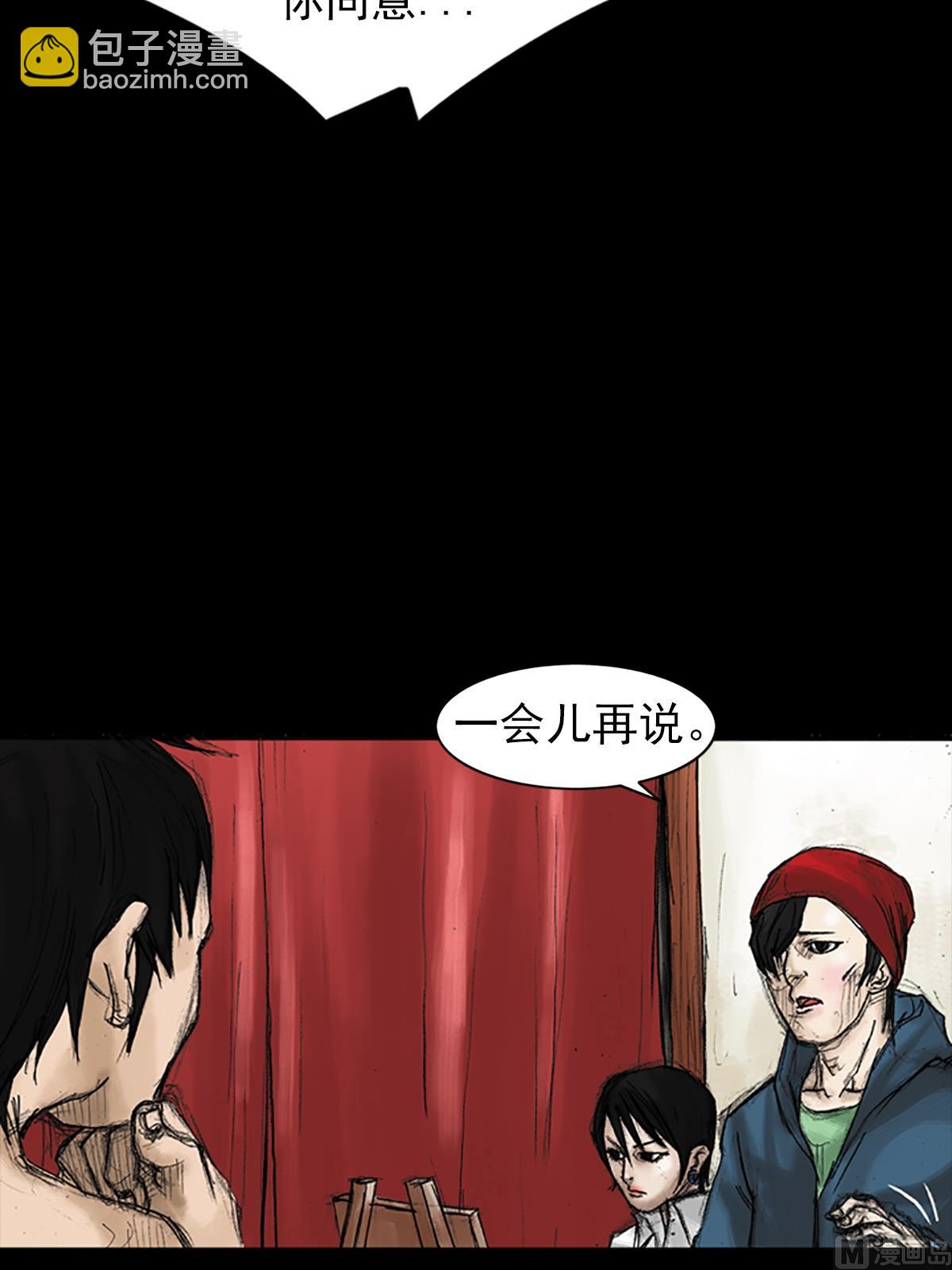 勝券在握 - 第30話下 - 4