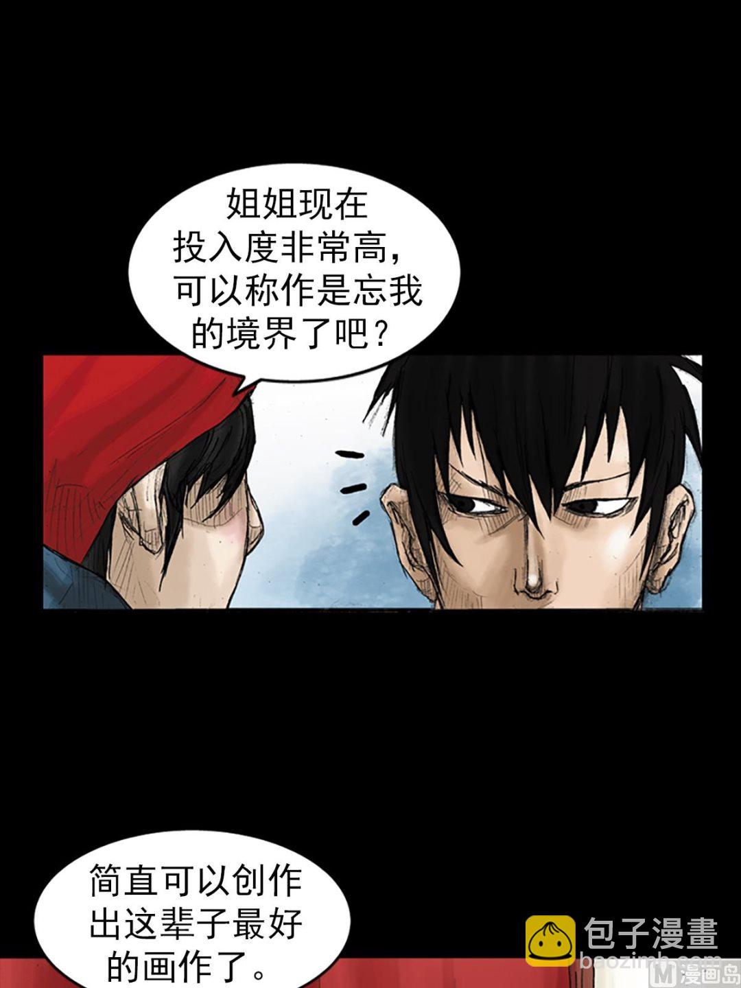 勝券在握 - 第30話下 - 5