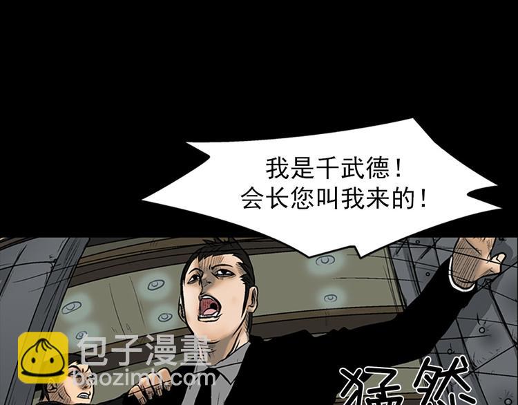 勝券在握 - 第4話上(1/2) - 1