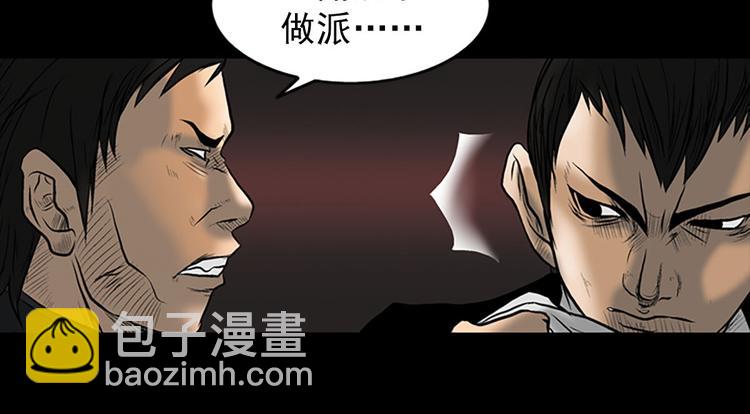 勝券在握 - 第4話上(1/2) - 8