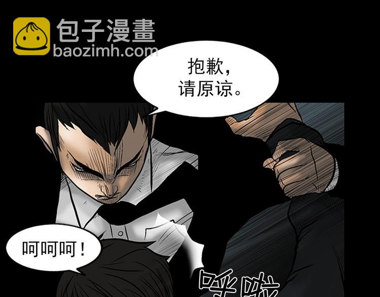 勝券在握 - 第4話上(1/2) - 1