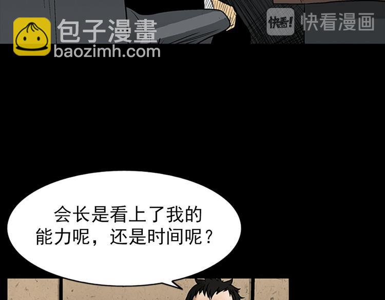 勝券在握 - 第4話上(1/2) - 5