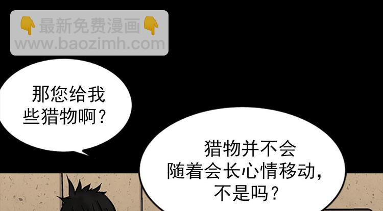 勝券在握 - 第4話上(1/2) - 8