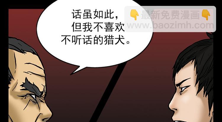 勝券在握 - 第4話上(1/2) - 2