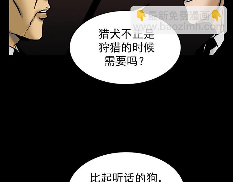 勝券在握 - 第4話上(1/2) - 3