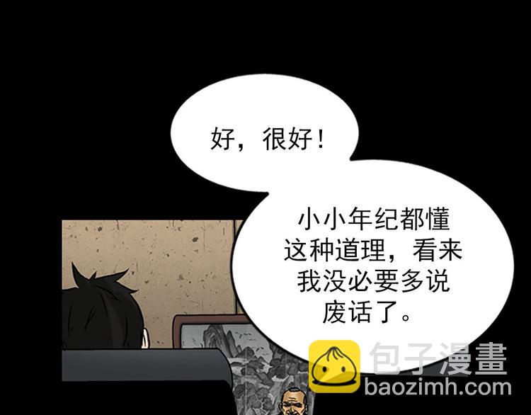 勝券在握 - 第4話上(1/2) - 7