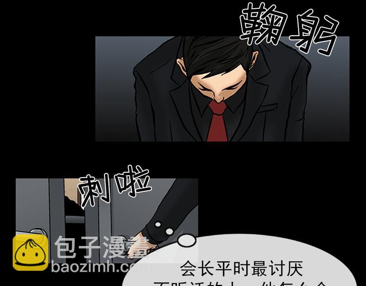 勝券在握 - 第4話上(1/2) - 3