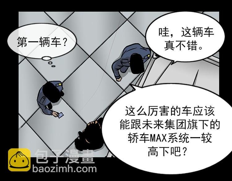 勝券在握 - 第4話上(2/2) - 5