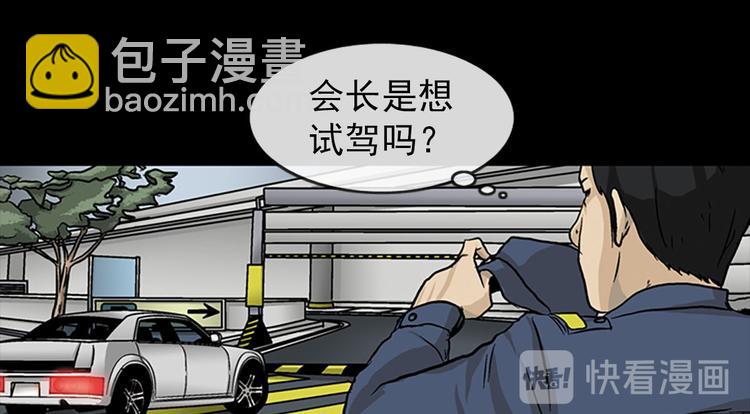 勝券在握 - 第4話上(2/2) - 1