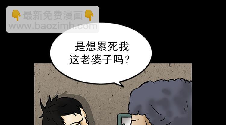 勝券在握 - 第4話上(2/2) - 4