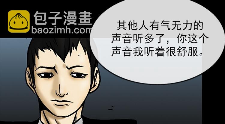 勝券在握 - 第4話上(2/2) - 5