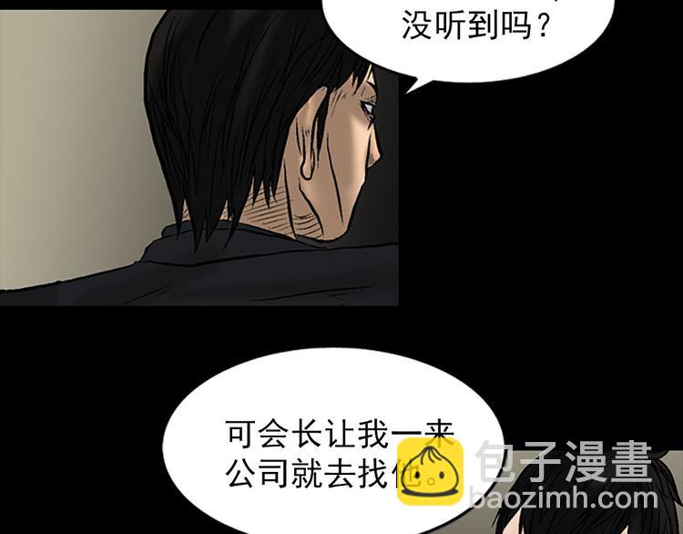 勝券在握 - 第4話上(1/2) - 7