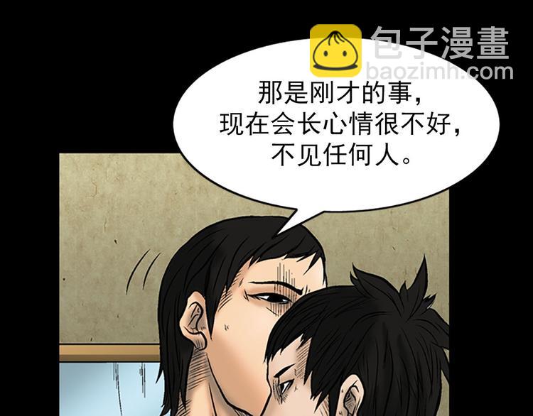 勝券在握 - 第4話上(1/2) - 1