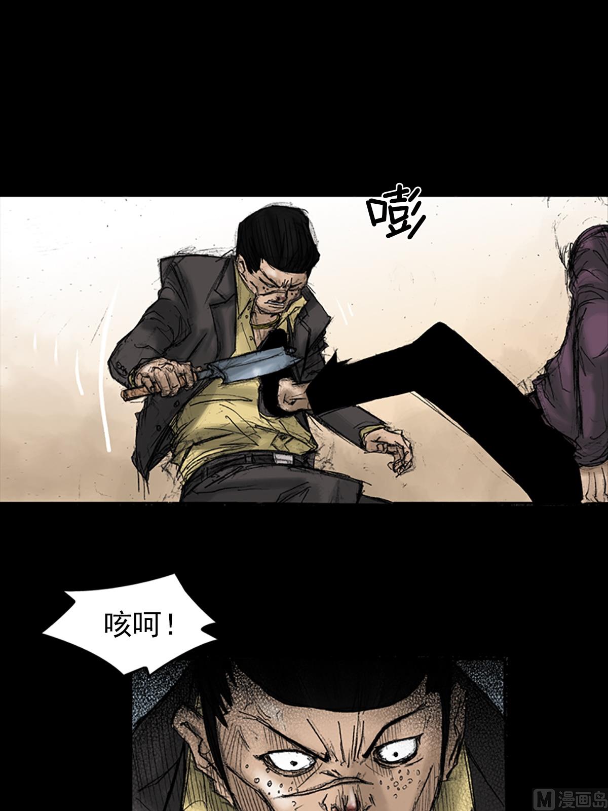 勝券在握 - 第31話下 - 1