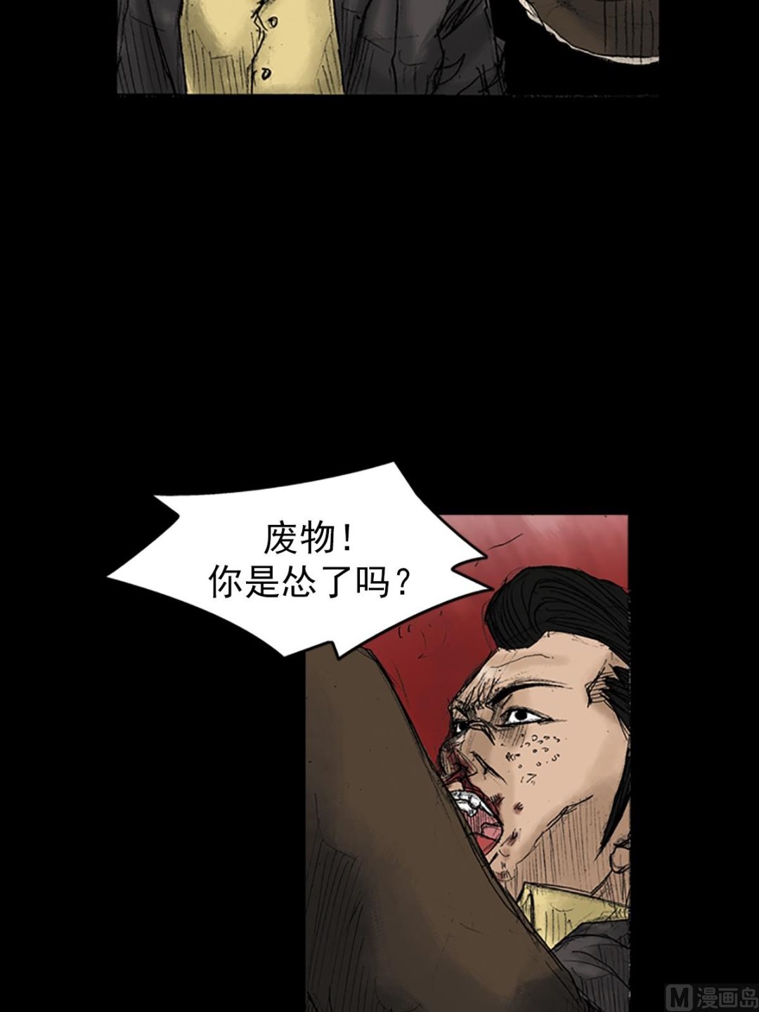 勝券在握 - 第31話下 - 4