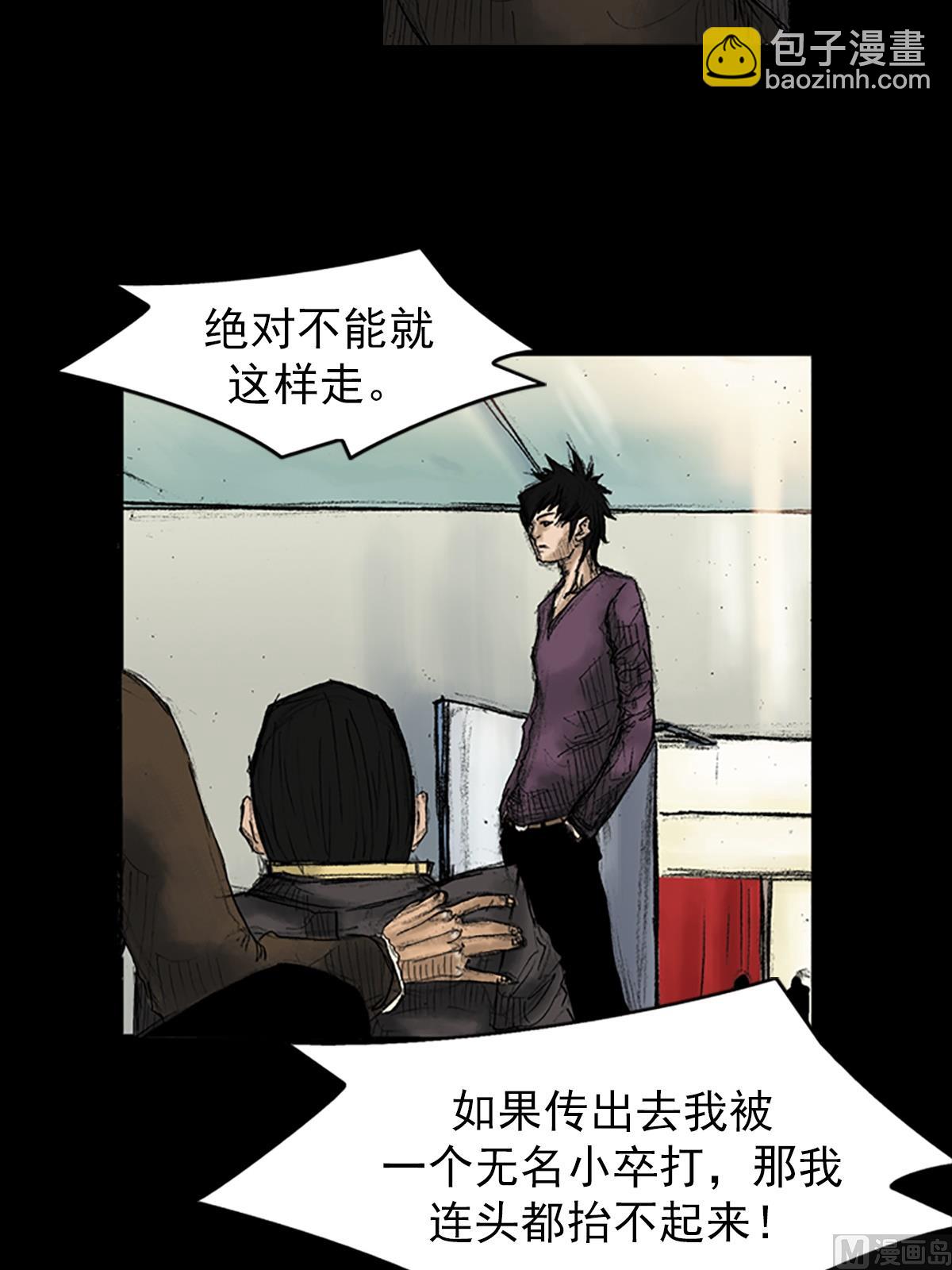 勝券在握 - 第31話下 - 5