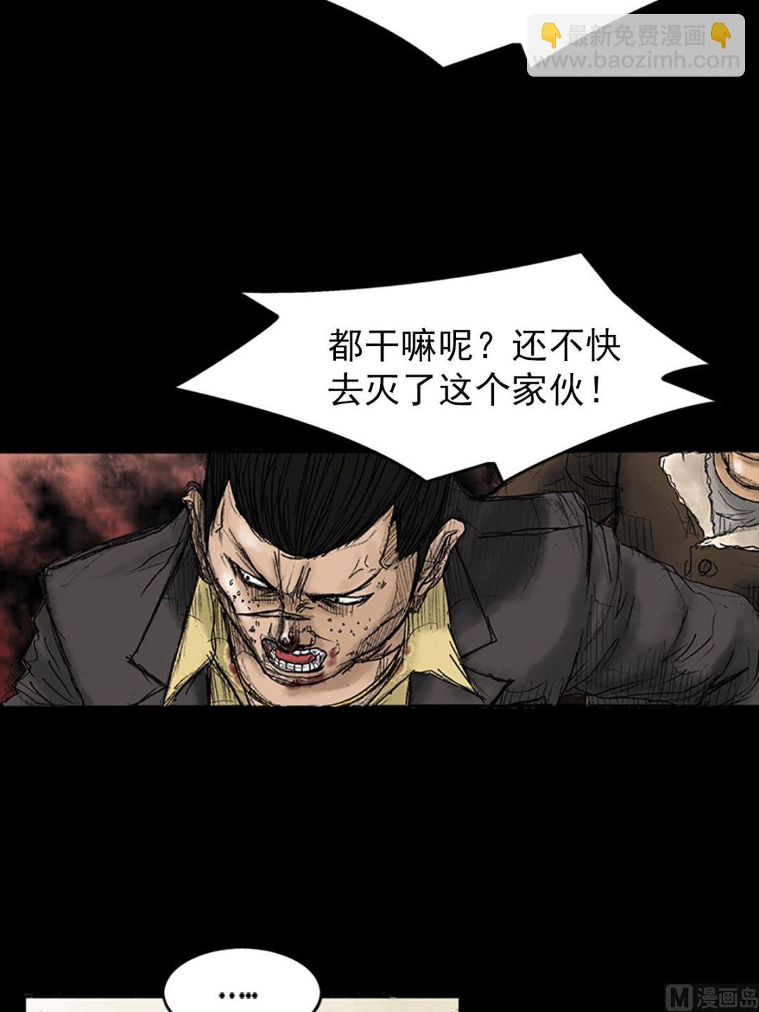 勝券在握 - 第31話下 - 6