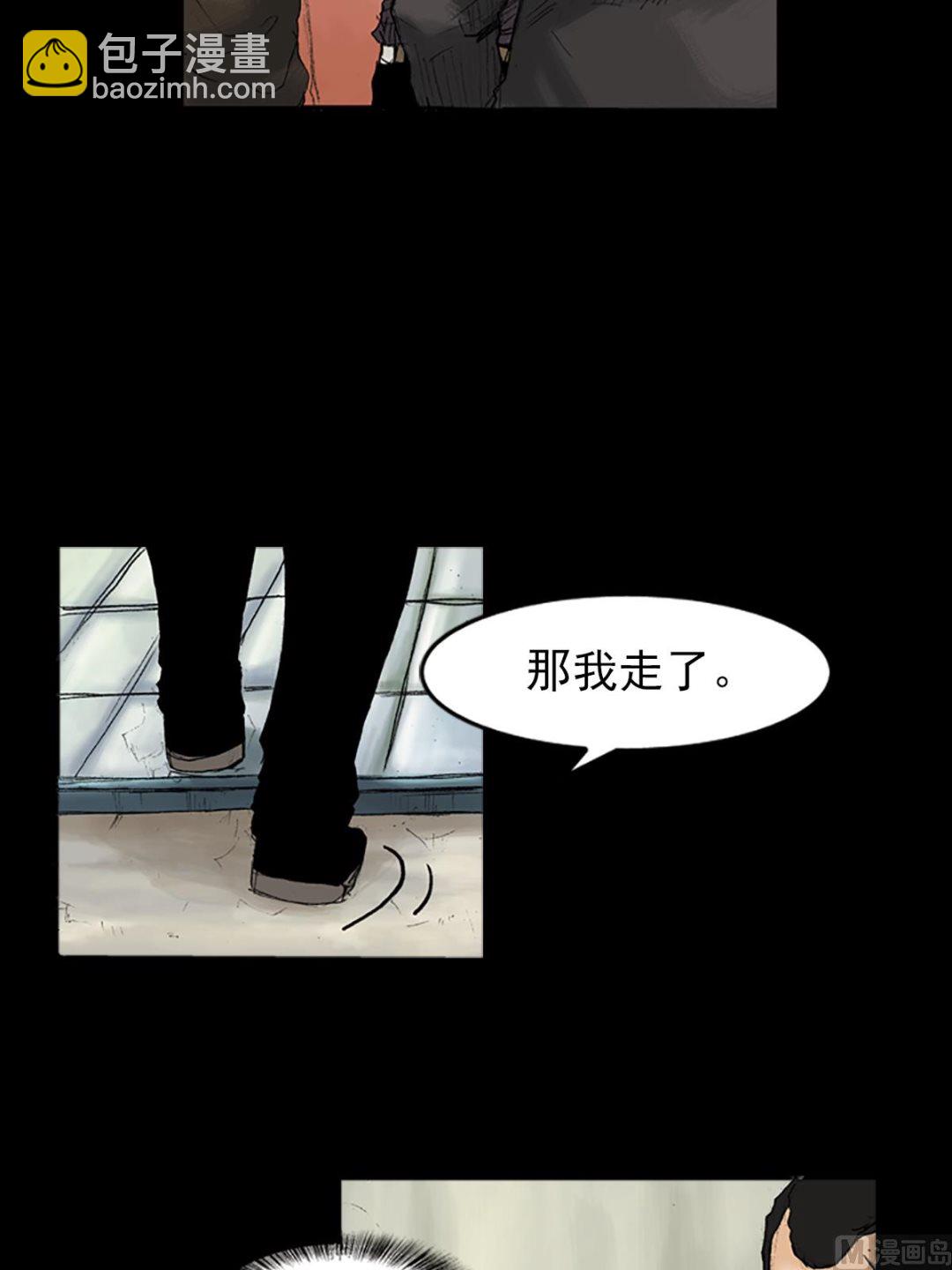 勝券在握 - 第31話下 - 3