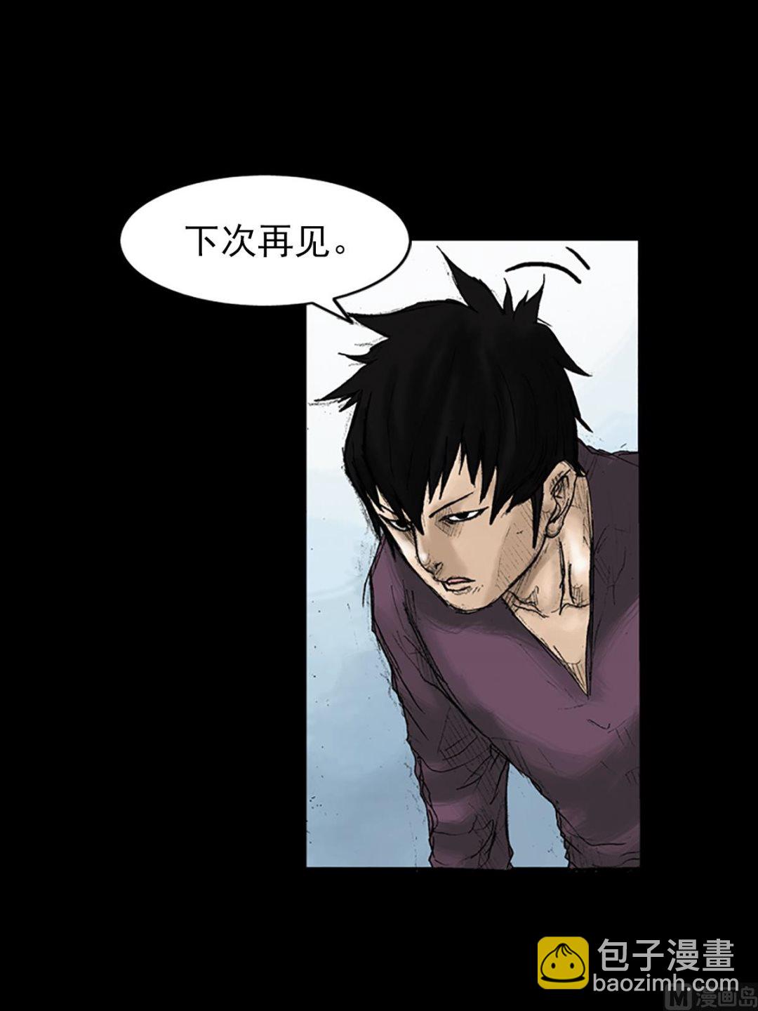 勝券在握 - 第31話下 - 5