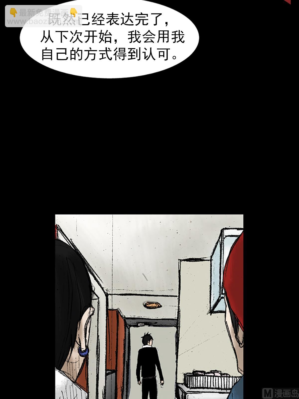 勝券在握 - 第31話下 - 4