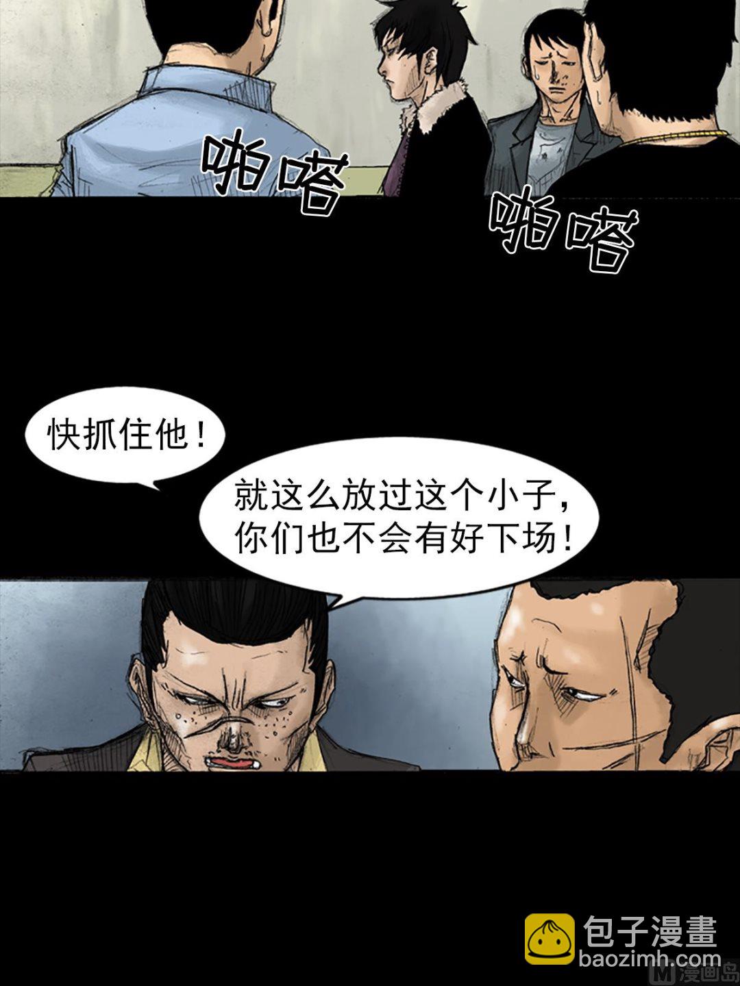 勝券在握 - 第31話下 - 6