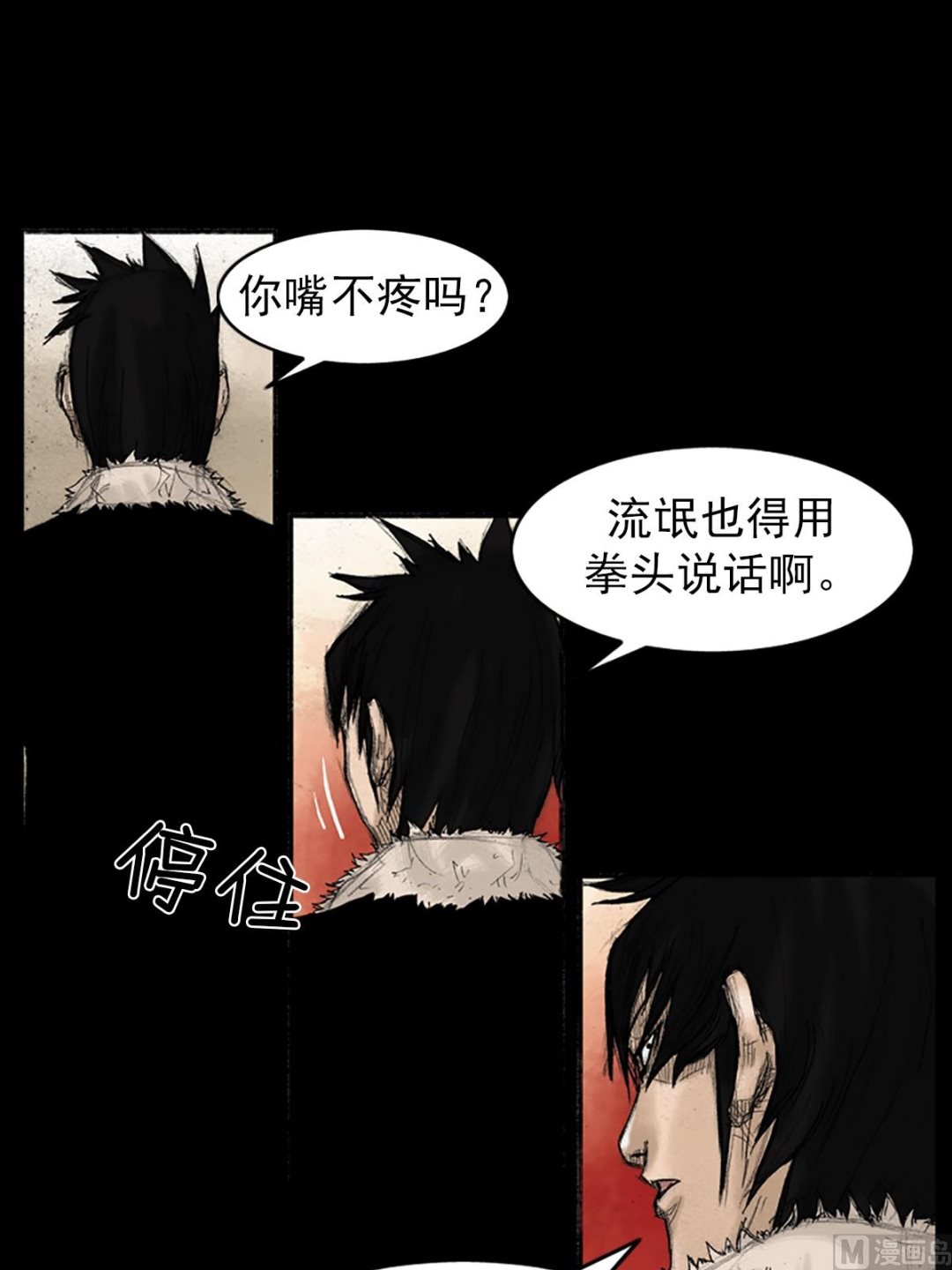 勝券在握 - 第31話下 - 1