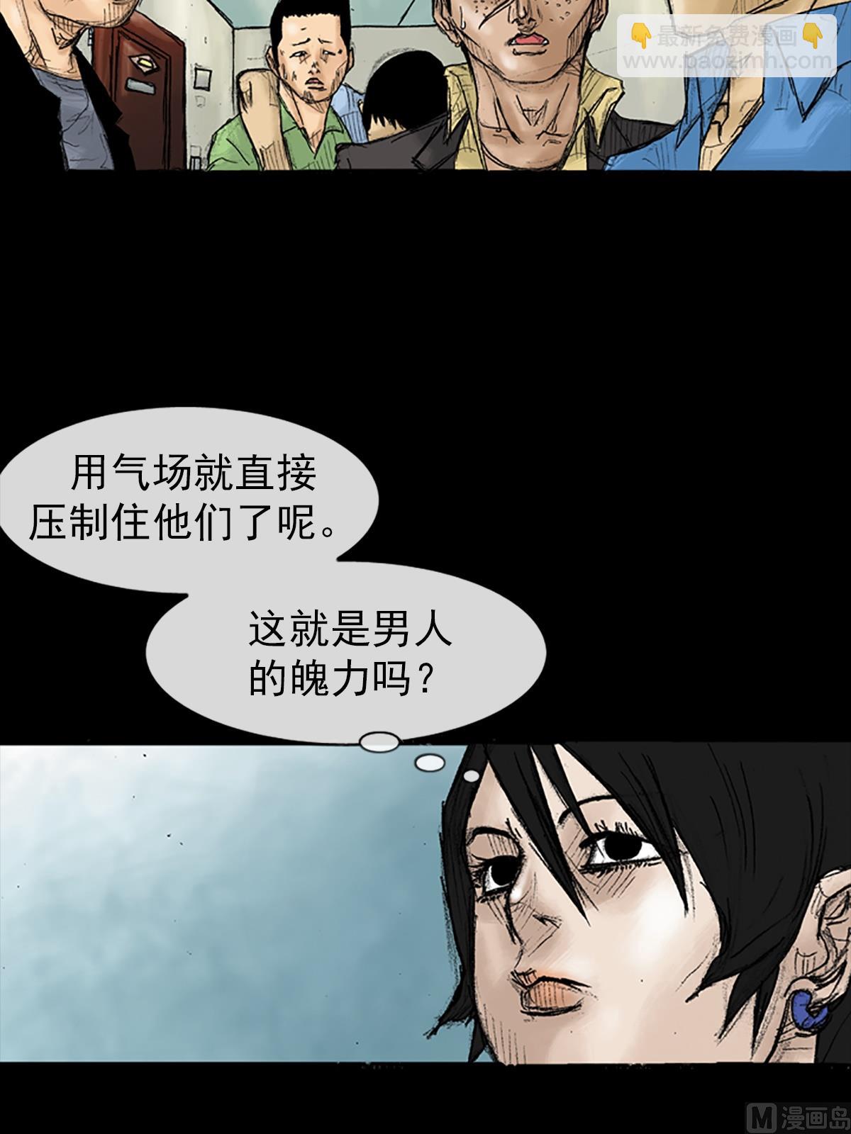 勝券在握 - 第31話下 - 3