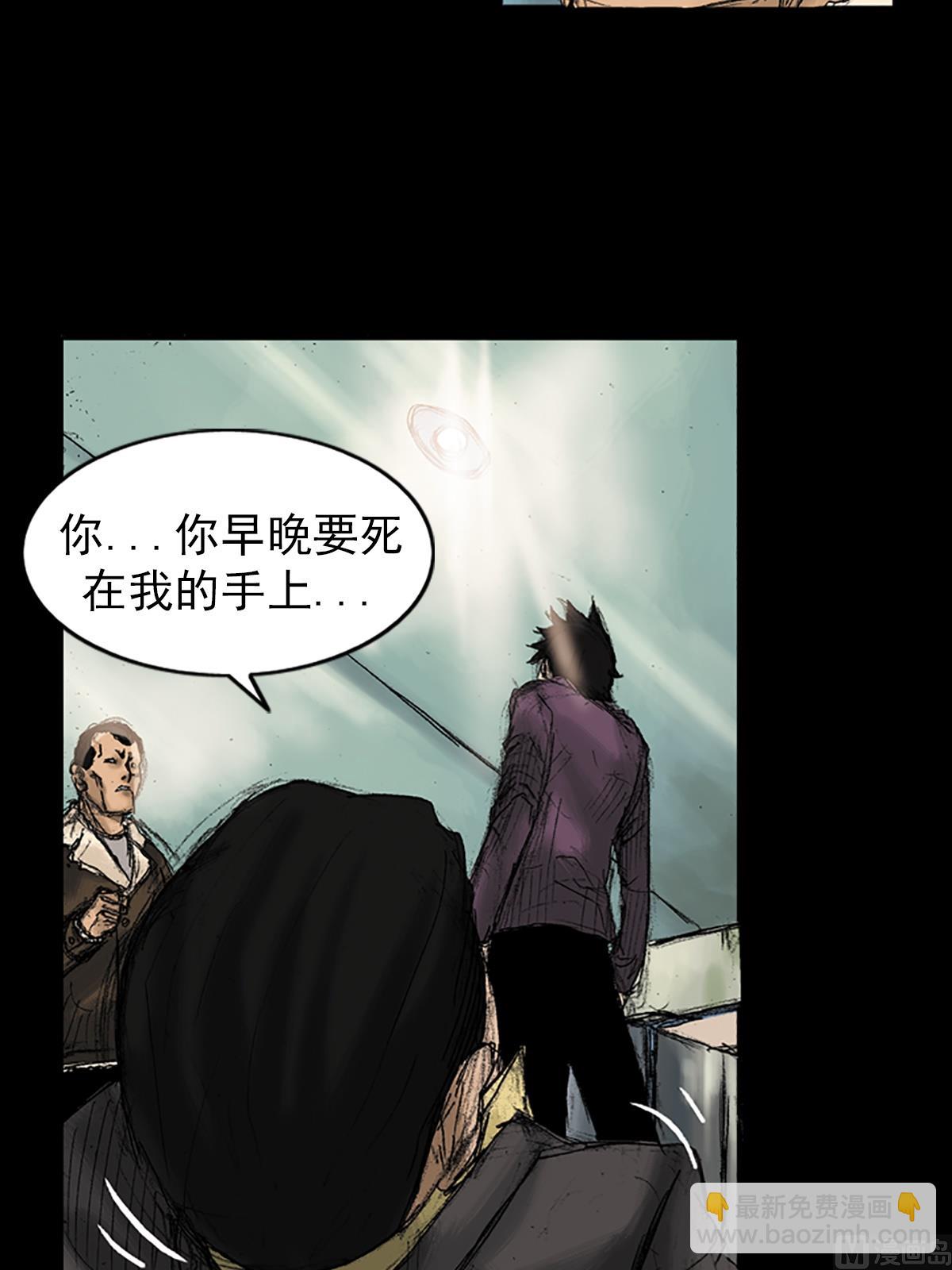 勝券在握 - 第31話下 - 5