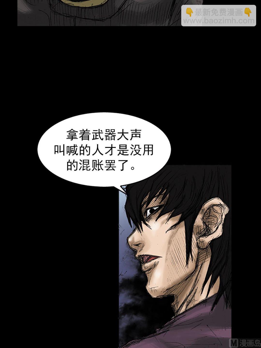 勝券在握 - 第31話下 - 6