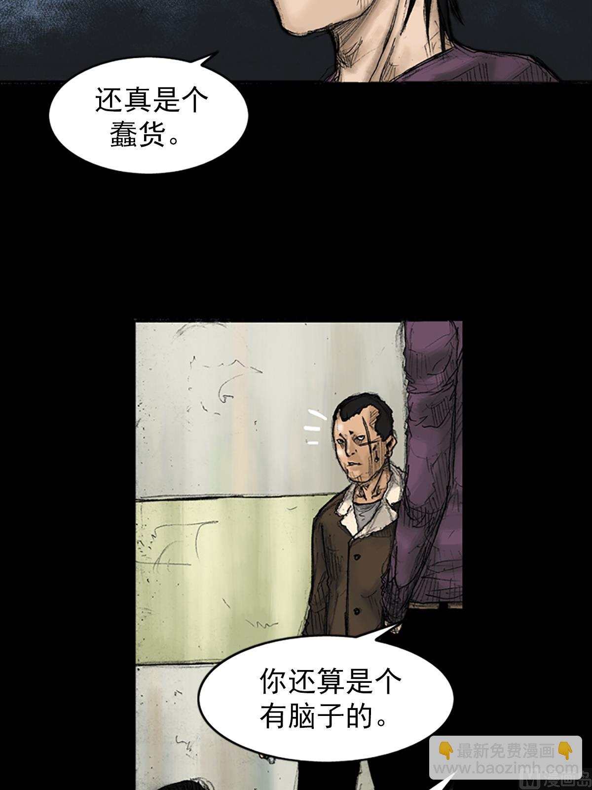 勝券在握 - 第31話下 - 2