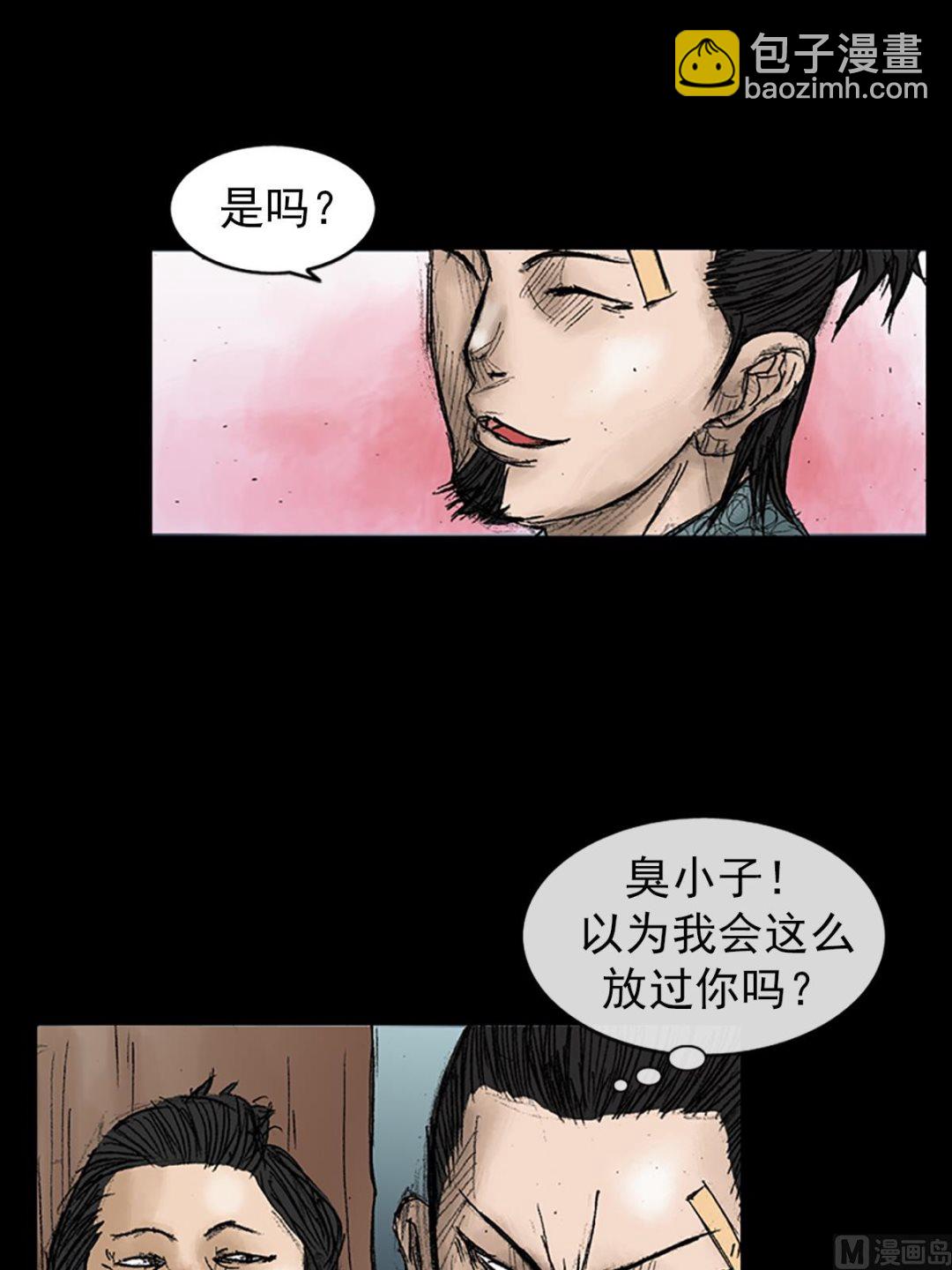 勝券在握 - 第32話下 - 2