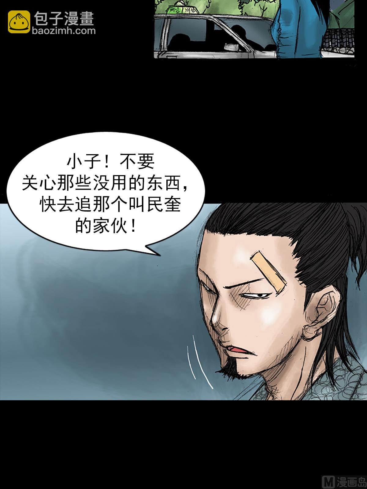 勝券在握 - 第32話下 - 5