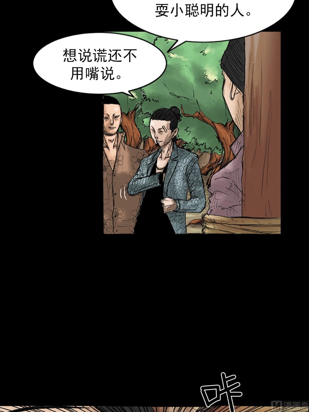 勝券在握 - 第32話下 - 2