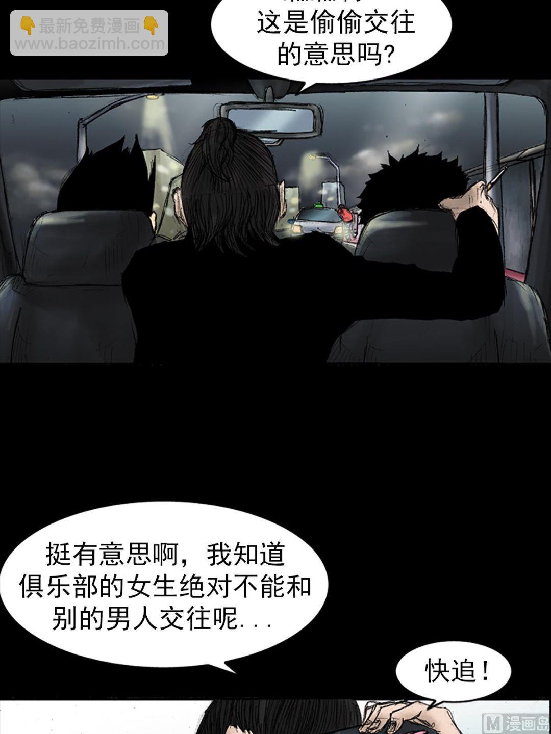 勝券在握 - 第32話下 - 2