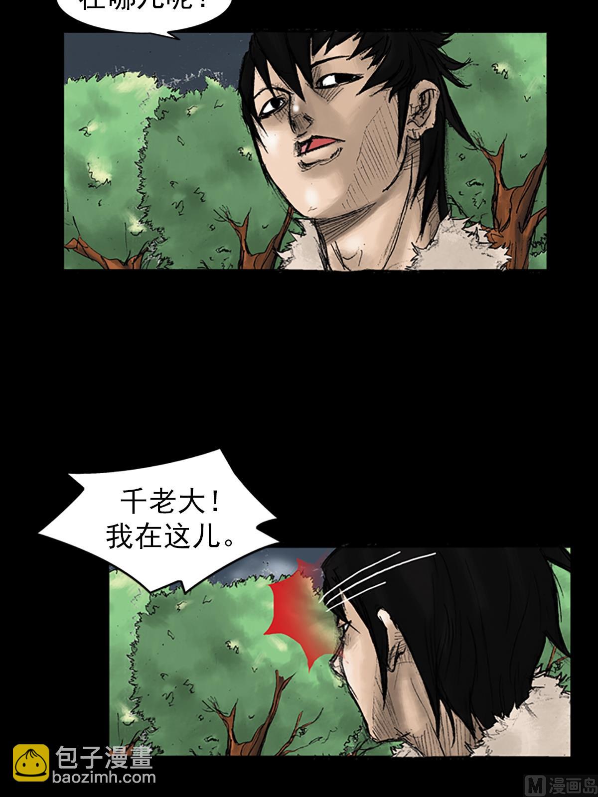 勝券在握 - 第32話下 - 5