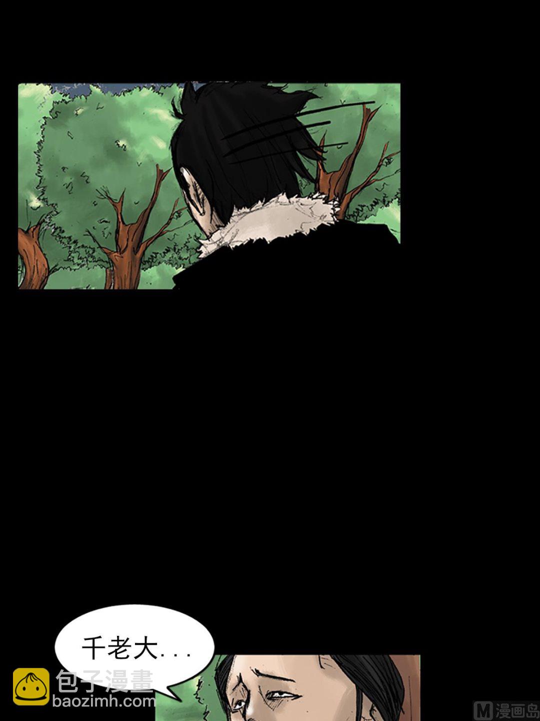 勝券在握 - 第32話下 - 6