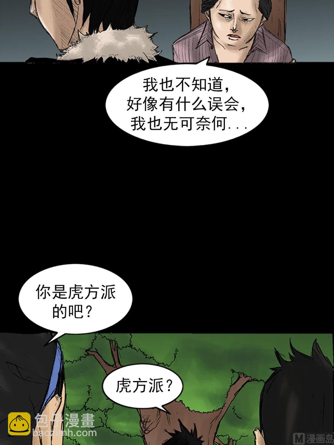 勝券在握 - 第32話下 - 4