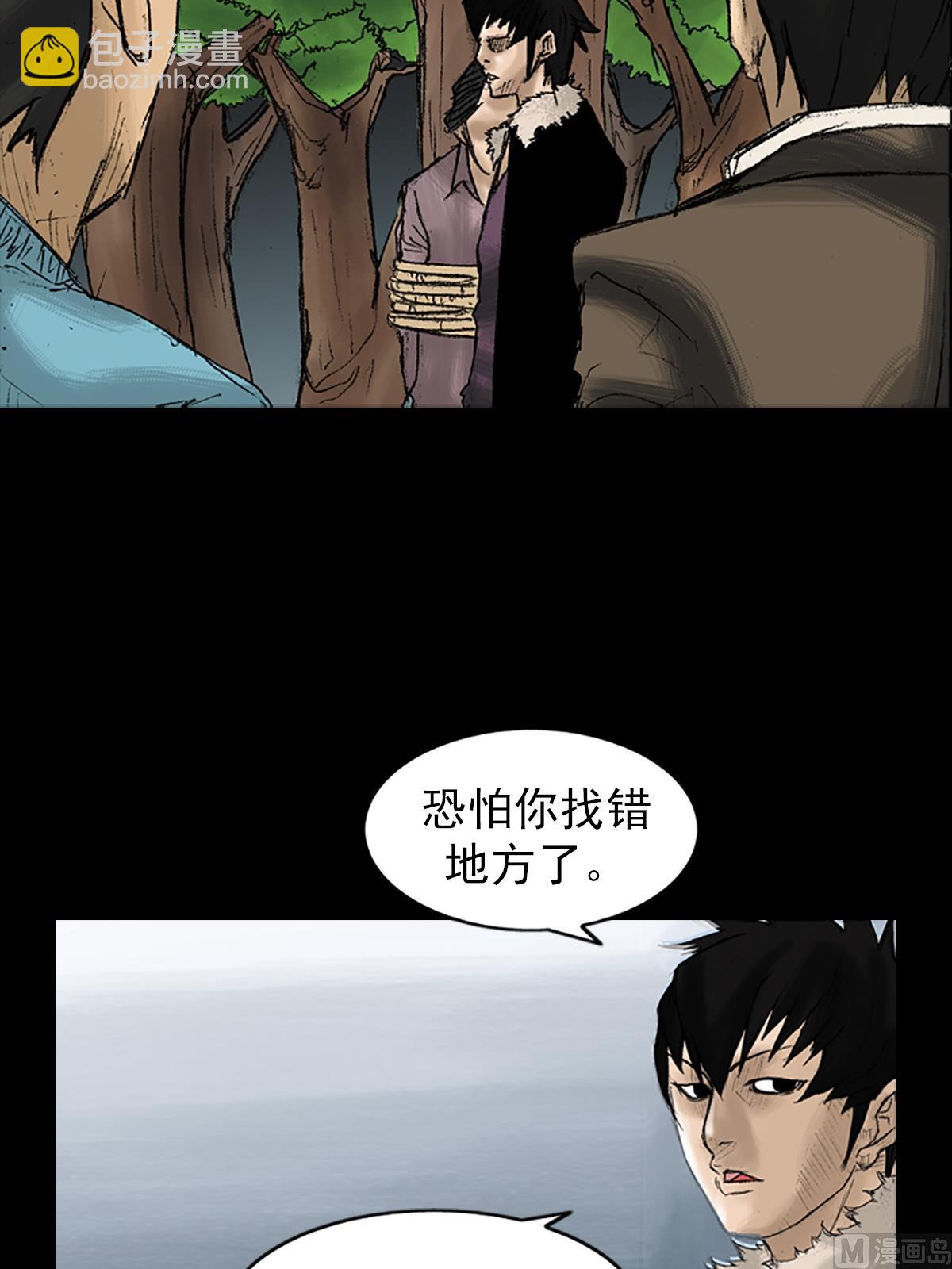 勝券在握 - 第32話下 - 5