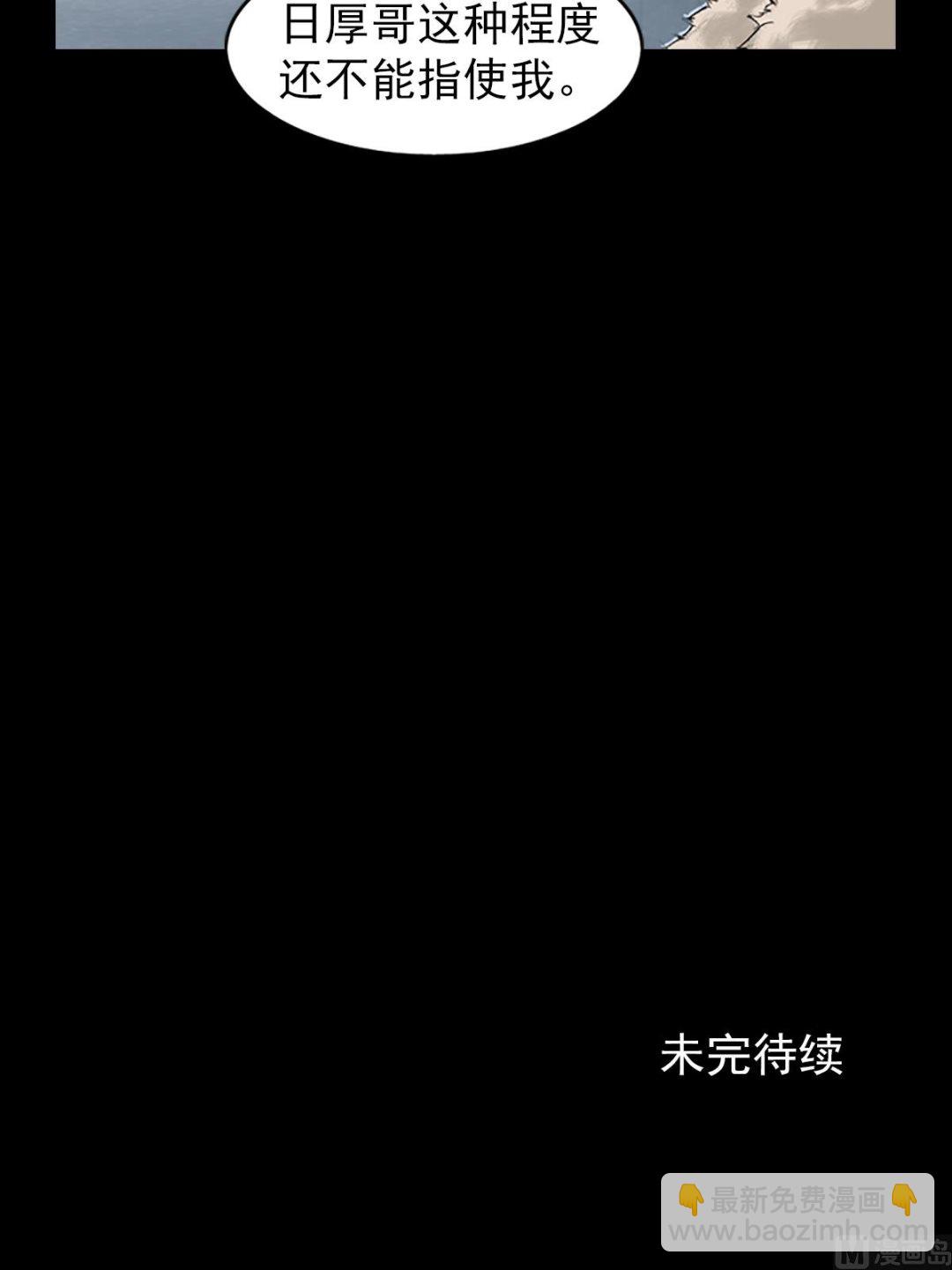 勝券在握 - 第32話下 - 6